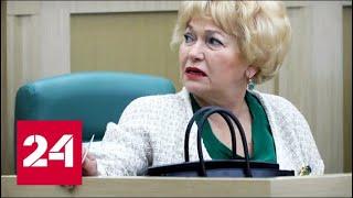 Матвиенко прервала Нарусову из-за выпада в адрес Мединского - Россия 24