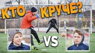 ШКОЛЬНИК ПРОТИВ ПОДПИСЧИКА ФУТБОЛИСТА