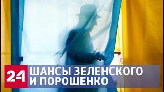 Эксперты обсуждают итоги первого тура президентских выборов на Украине - Россия 24