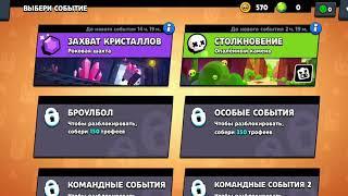 Путь Brawl pass -барли-