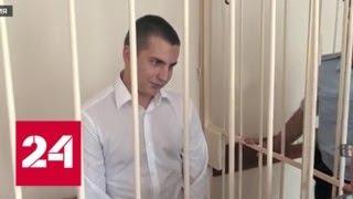 Преступление без наказания:  подробности дела чебоксарского мажора - Россия 24