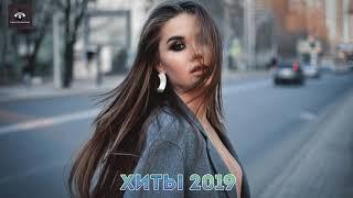 Новинки Хиты 2019 - New Russian Music Mix 2019 - Русская Музыка - Музыку много слушаю в Москве