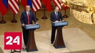 Трамп: позиции России и США по Сирии сближаются - Россия 24