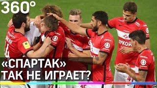 «Спартак» покидает чемпионат России после скандала с «Сочи»?