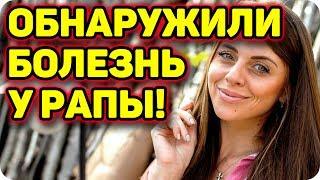 ДОМ 2 НОВОСТИ раньше эфира! (24.07.2017) 24 июля 2017.