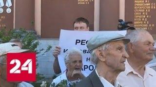 Националисты не дали пожилым одесситам отметить Первомай - Россия 24