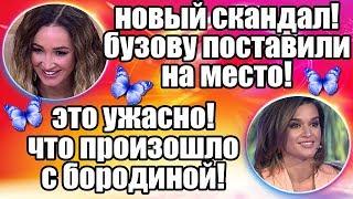 ДОМ 2 СВЕЖИЕ НОВОСТИ И СЛУХИ 12 АПРЕЛЯ 2019 (12.04.2019)