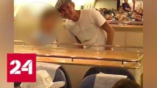 Бенефис на борту: актер Панин задержал самолет в Москву на два часа - Россия 24