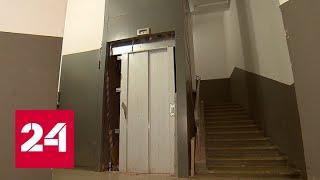 У жителей дома на Новом Арбате украли лифт - Россия 24