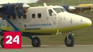 Пассажирский самолет впервые приземлился в Анадыре - Россия 24