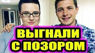 Дом 2 новости 15 апреля 2017 (15.04.2017) Раньше эфира