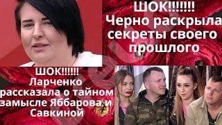 ШОК!