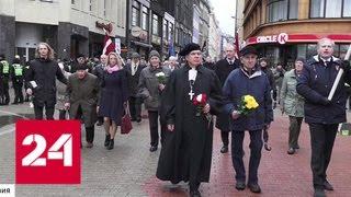 Шествие легионеров СС: кого в Латвии считают примером для подражания - Россия 24