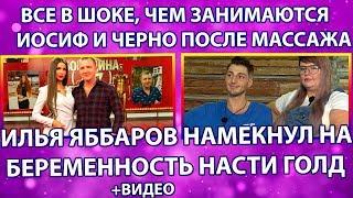 Дом 2 свежие новости 13 ноября 2019 (19.11.2019)