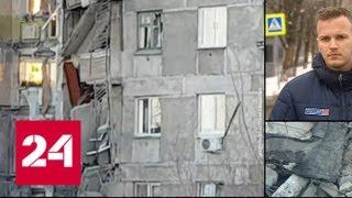Взрыв газа: в Магнитогорске могут обрушиться еще два подъезда дома - Россия 24