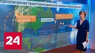 СМИ Британии обнаружили в Калифорнии обломки российского корабля-призрака - Россия 24
