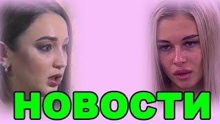 22 ДЕКАБРЯ - ДОМ 2 НОВОСТИ И СЛУХИ  (ondom2.com)