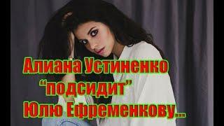 Дом 2 Новости 3 Августа 2018 (3.08.2018) Раньше Эфира
