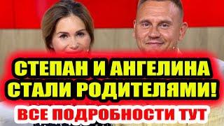 Дом 2 свежие новости - от 27 августа 2020 (Эфир 27.08.2020)