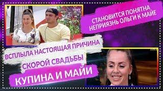 Дом 2 Свежие Новости 22 июля 2019 Эфир (28.07.2019)
