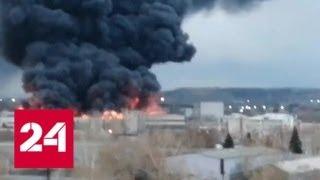На заводе "Красмаш" произошел сильный пожар - Россия 24