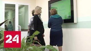 В Нижнем Новгороде открылась первая в области "бережливая поликлиника" - Россия 24