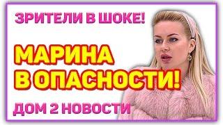 ДОМ 2 НОВОСТИ Эфир 28 февраля 2017! (28.02.2017)