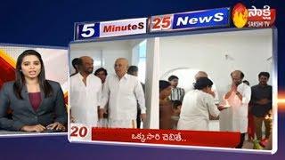 5 Minutes 25 Top Headlines @ 8PM | Fast News By Sakshi TV | 7th October 2019