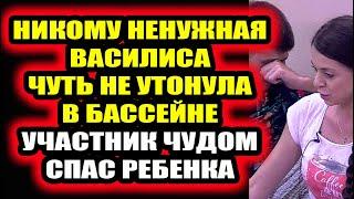 Дом 2 свежие новости - от 29 октября 2020 (Эфир 29.10.2020)