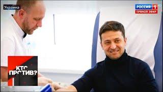"Кто против?": Зеленский и Порошенко сдали анализы перед дебатами. От 05.04.19