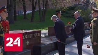 Посол Белоруссии в России почтил память ВОВ и напомнил о важности сохранения памяти потомков - Рос…