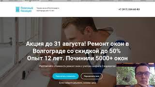 Как настроить Яндекс.Директ ПОИСК в нише по ремонт окон  Инструкция 2020 года