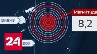 Второе за сутки землетрясение произошло у острова Фиджи - Россия 24