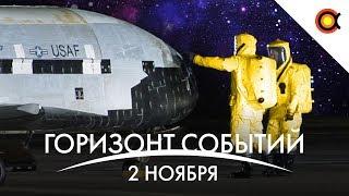 Таинственный корабль NASA, тест Starliner, луноход VIPER: КосмоДайджест #31