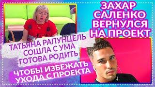 ДОМ 2 НОВОСТИ 18 июня 2020. Эфир 