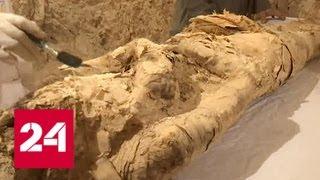 В Египте археологи нашли мумию возрастом более трёх тысяч лет - Россия 24