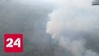 Бе-200 спас лесной поселок от пожара - Россия 24