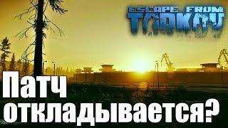 Escape from Tarkov [11.7] ► ОПЕРАТИВНЫЕ РЕЙДЫ ► СТРИМ №186