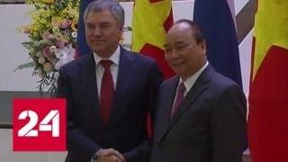 Россия и Вьетнам подписали соглашение о создании межпарламентской комиссии - Россия 24