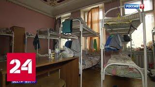 В силу вступили требования, запрещающие размещать хостелы в квартирах - Россия 24