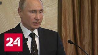 Путин: в России сократилось количество террористических угроз - Россия 24