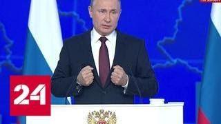 Путин: в отношениях с США Россия не будет стучаться в закрытую дверь - Россия 24