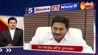 5 Minutes 25 Top Headlines @ 12PM | Fast News By Sakshi TV | 13th October 2019