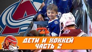 Дети и хоккей: подборка самых забавных и милых моментов: Часть 2