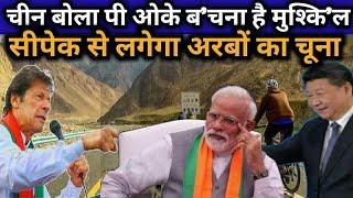 पीओके KE LOGO KI MADAD KE LIYE MODI KI TAYA-RI