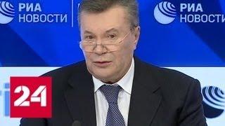 Янукович: Украину ожидают самые грязные президентские выборы в истории страны - Россия 24