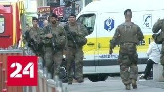 Взрыв в Лионе: задержан второй подозреваемый - Россия 24