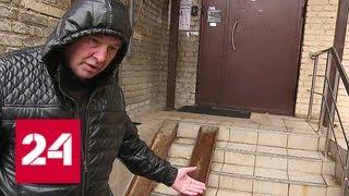 Жители домов в нескольких районах столицы недовольны качеством ремонта - Россия 24