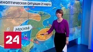 "Погода 24": на юге европейской России бушует мощный циклон - Россия 24