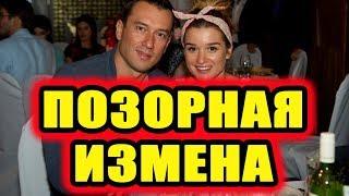 Дом 2 новости 13 апреля 2018 (13.04.2018) Раньше эфира